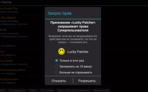 Lucky Patcher Mod Apk – (Pro Version Unlocked) 2